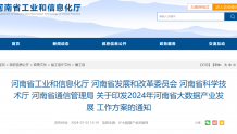 河南省：今年要新建5G基站2.9万个，争取国家新型互联网交换中心落地郑州