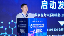 2024全球元宇宙大会北京站·人工智能X元宇宙生态共生论坛成功举办！