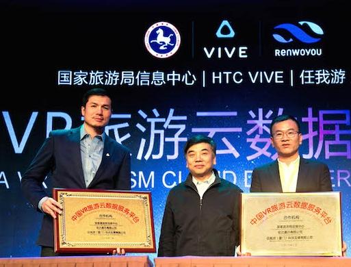 HTC Vive打造VR旅游杂志 瞄准线下旅行社体验