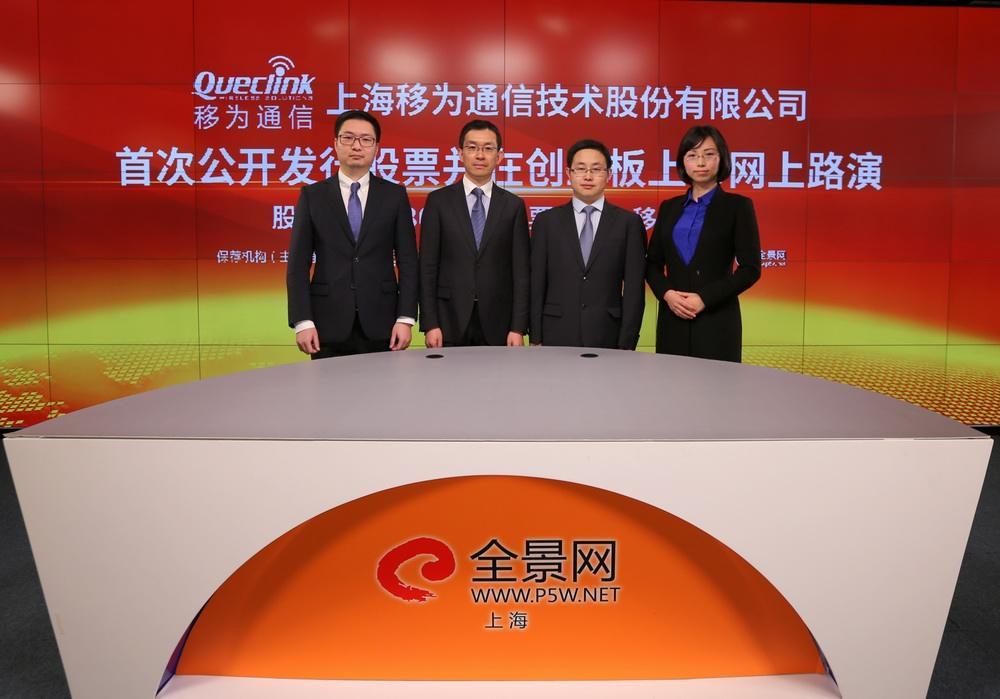 移为通信:领先的M2M终端设备商
