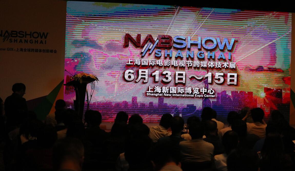 NAB Show Shanghai国际影视界跨媒体技术展今开幕