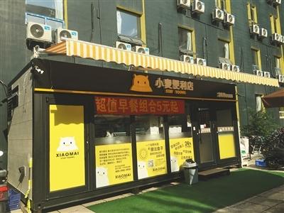 又一家无人便利店获投资！小麦便利店宣布融资1.25亿元