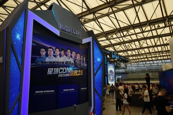 星域CDN亮相ChinaJoy 综合优势加速产业发展