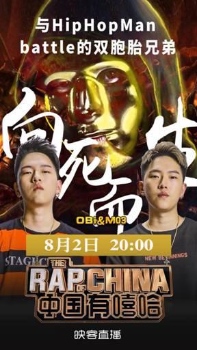 《中国有嘻哈》落地，助力直播内容生态