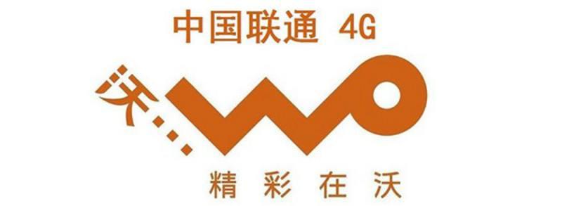 中国联通公布8月运营数据 4G用户净增749.2万户