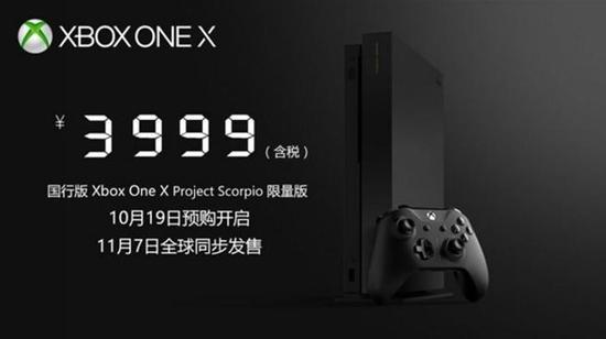 Xbox ONE X国行售价公布 比PS4 PRO贵一千