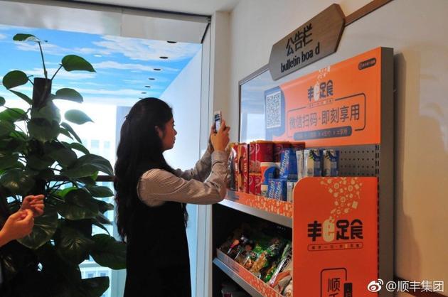 顺丰进军无人货架市场 推“丰e足食”争夺办公室场景