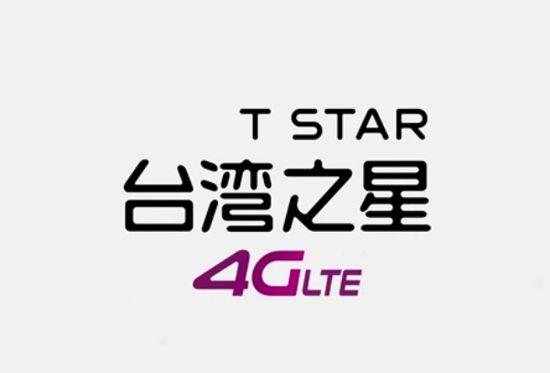 台湾之星10月营收破10亿元新台币 4G用户达155万