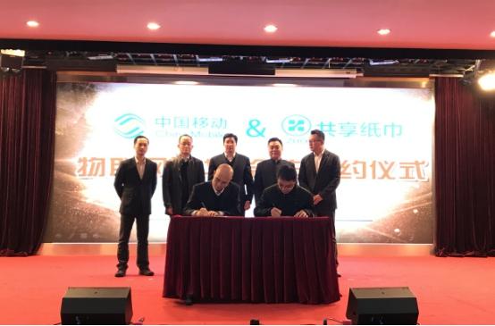 ZHO共享纸巾与中国移动达成战略合作，开启物联网新发展