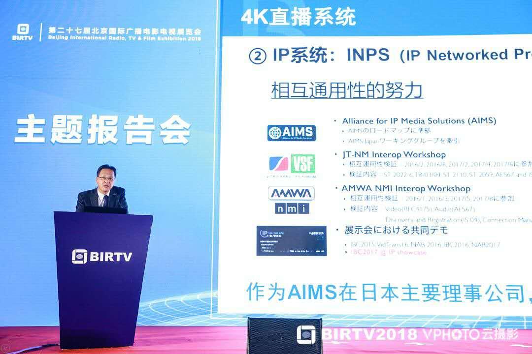 盐崎光雄：Panasonic关于Media over IP的思考