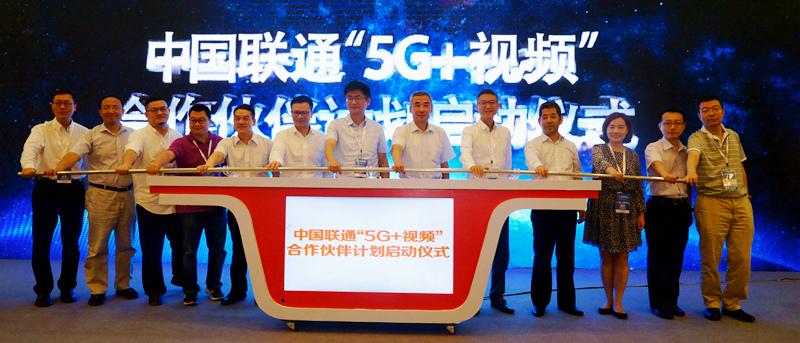 中国联通发布“5G+视频”推进计划 打造“5G+视频”合作伙伴朋友圈