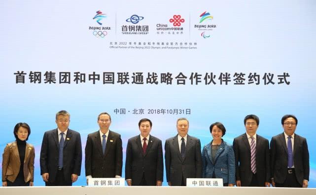 中国联通和首钢集团战略合作 打造国内首个5G智慧园区！