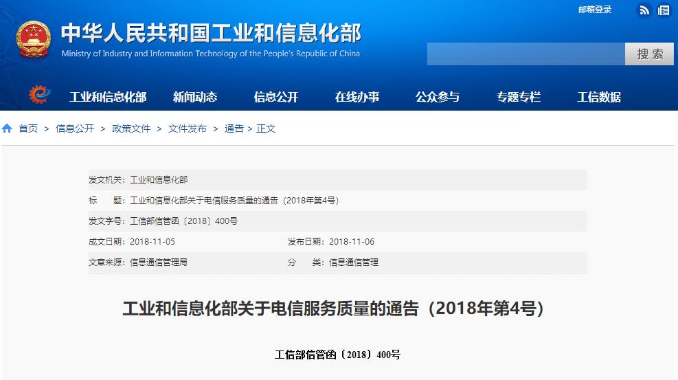 工信部：截至三季度4G用户总数达11.5亿，电信用户申诉上升7.5%