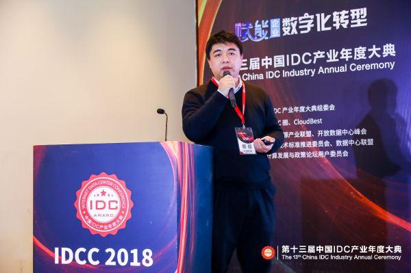 蓝汛ChinaCache助理总裁陆鑫：边缘计算的行业实践与探索