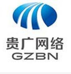 贵广网络去年有线电视用户净增40万 今年上半年贵阳700M频率迁移完成