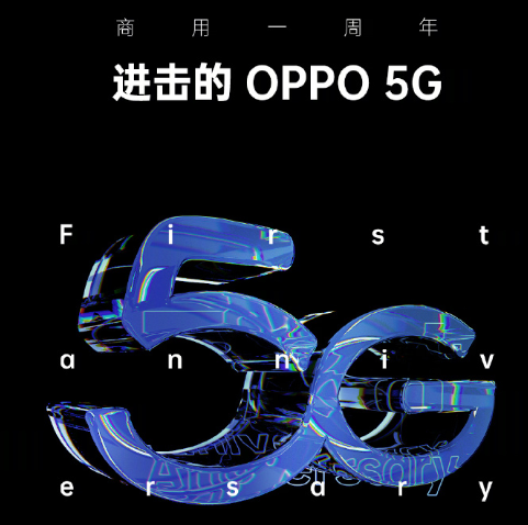 OPPO透露即将推出智能电视 或将支持5G网络