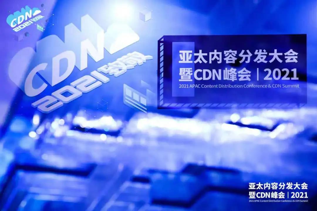 「创旗」申东吉：边缘计算与信息安全监管