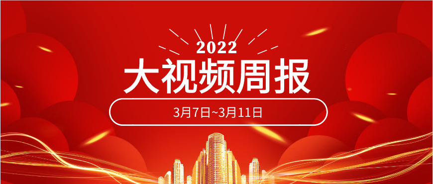 大视频周报：爱奇艺私募2.85亿、多名高管请辞，中国广电200亿成立子公司、5G短信招标，中兴、TCL等年度财报