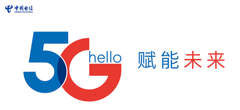 hello不仅代表了一个新的5g数字社会的到来,也表达了中国电信欢迎产业