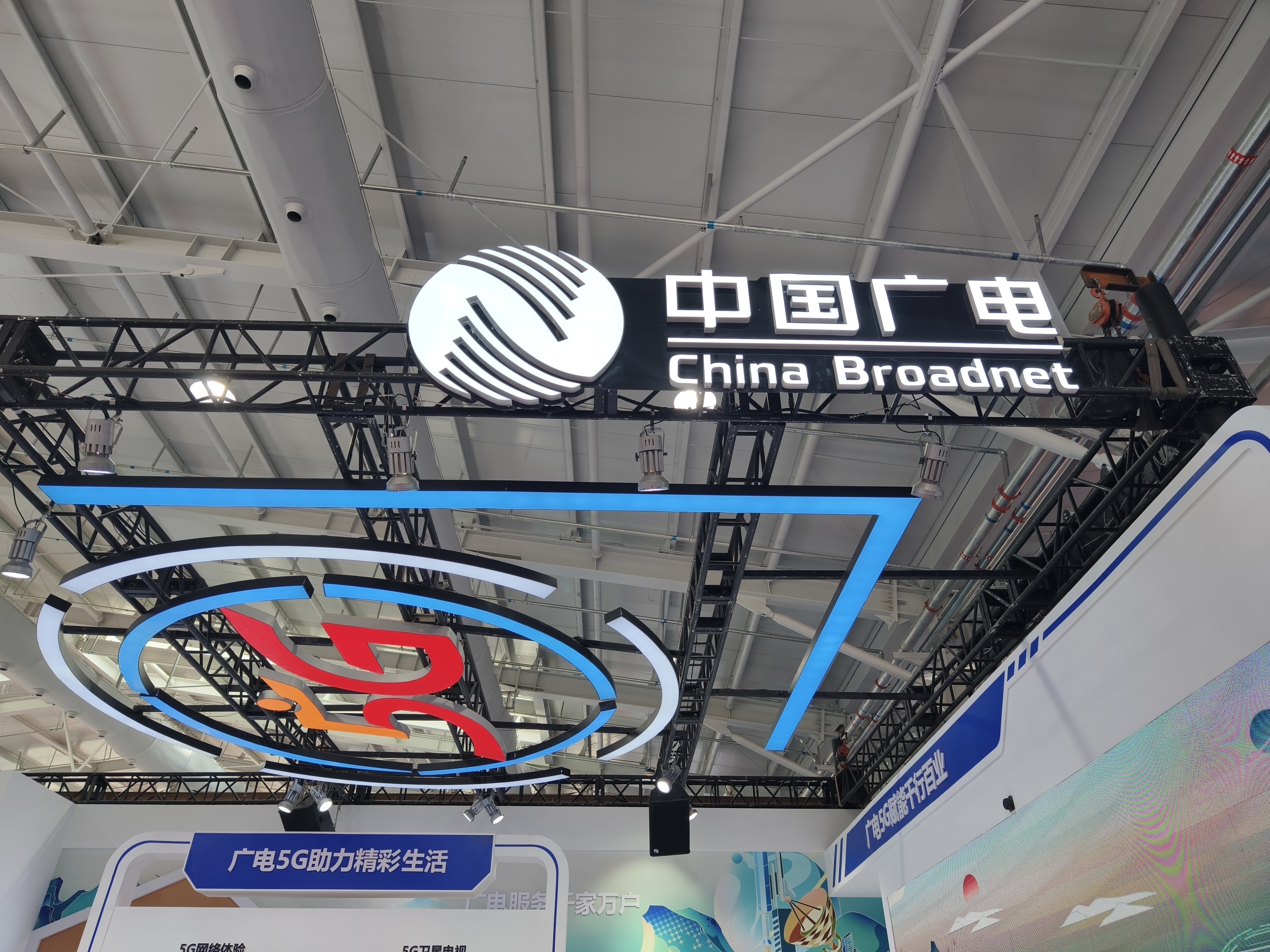 中国广电正搭建5G广播实验室测试系统，5G NR广播落地将迎来新进展？